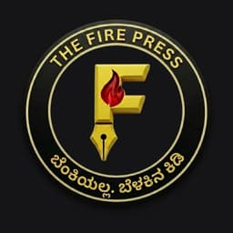The Fire Press
